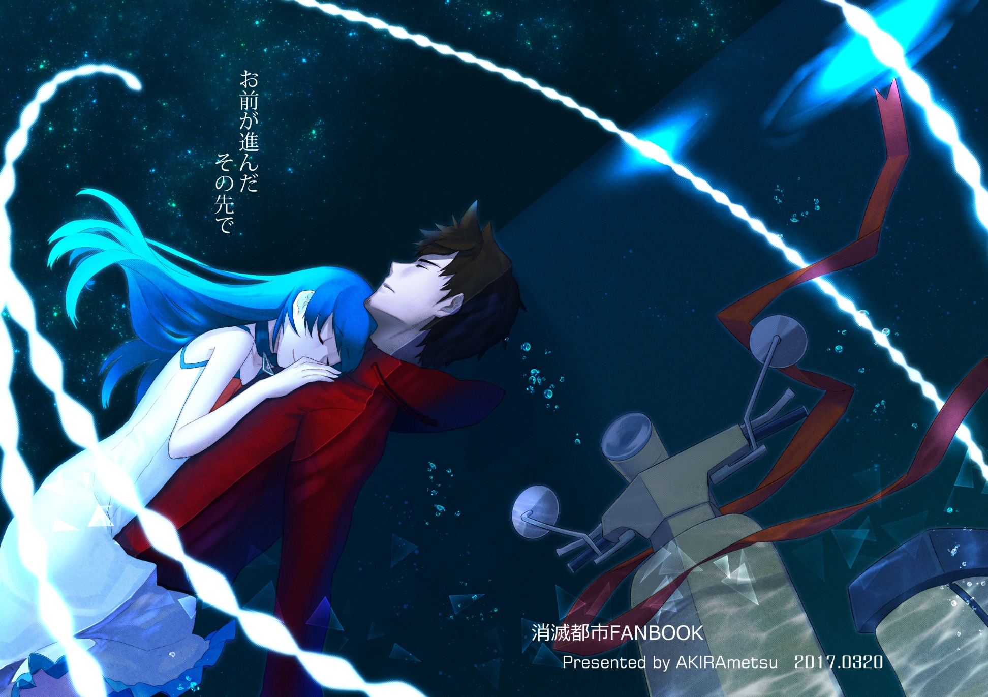 Anime Shoumetsu Toshi HD Wallpaper | Background Image