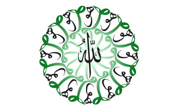  Allah name by Nayzak