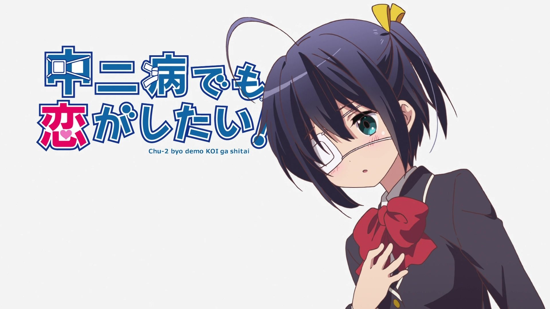 Download Rikka Takanashi Anime Love Chunibyo & Other Delusions HD Wallpaper
