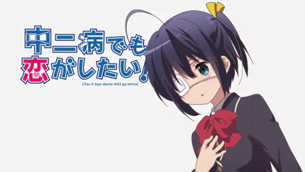 Rikka Takanashi Anime Love Chunibyo & Other Delusions HD Desktop Wallpaper | Background Image