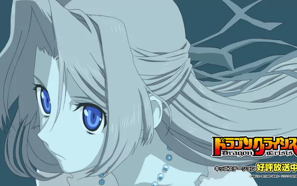 Maruga (Dragon Crisis!) Anime Dragon Crisis! HD Desktop Wallpaper | Background Image