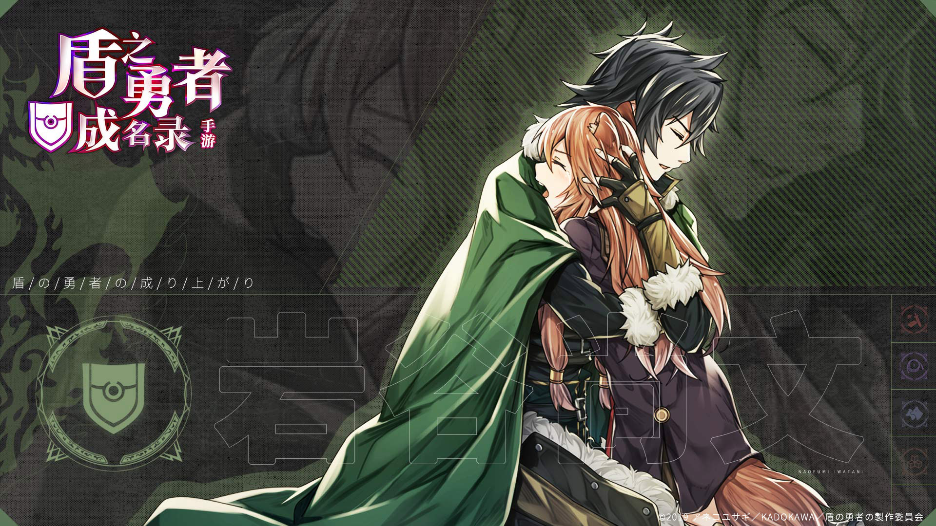 The Rising of the Shield Hero HD Wallpapers and Backgrounds. 