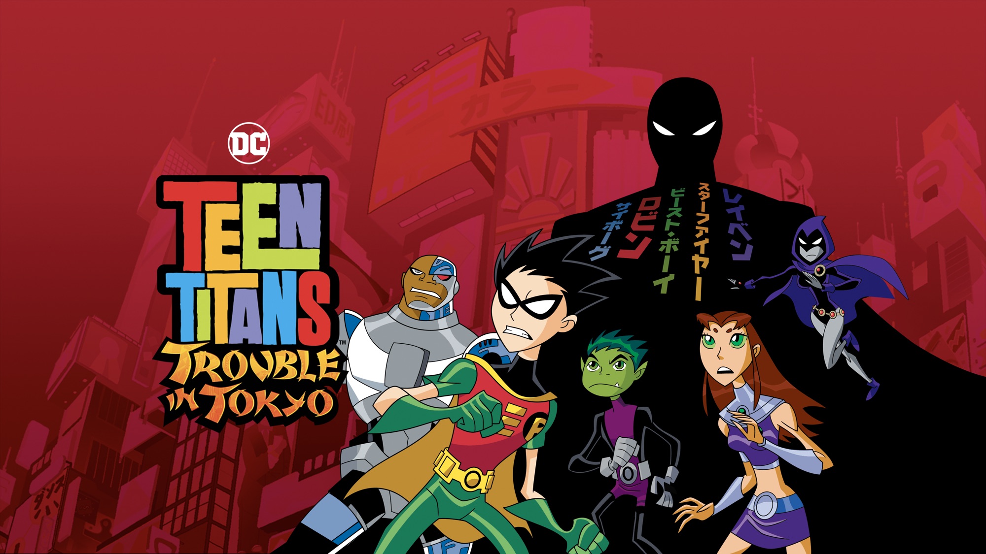 Movie Teen Titans: Trouble in Tokyo HD Wallpaper | Background Image