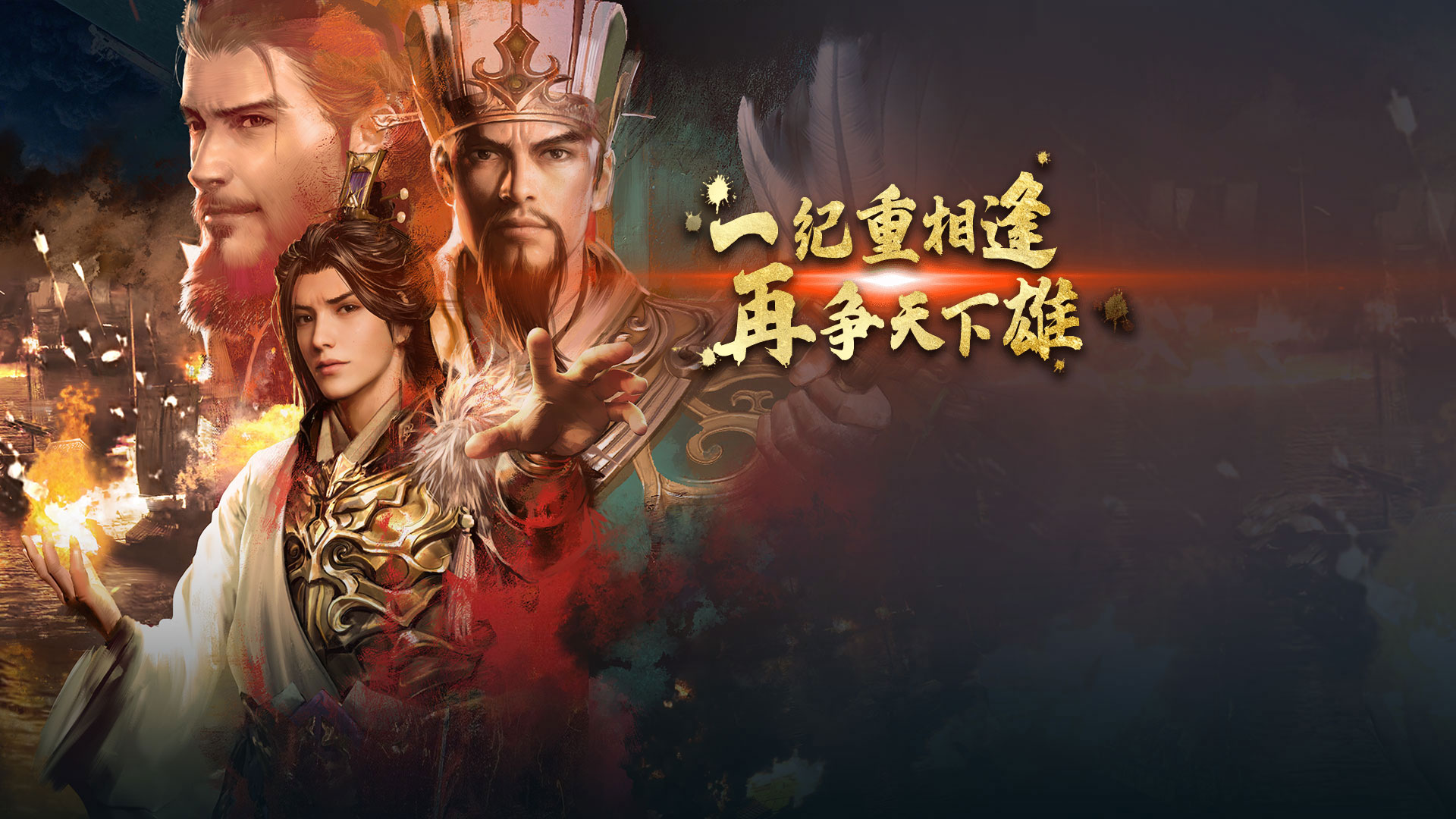 Heroes of the three kingdoms 8 обзор