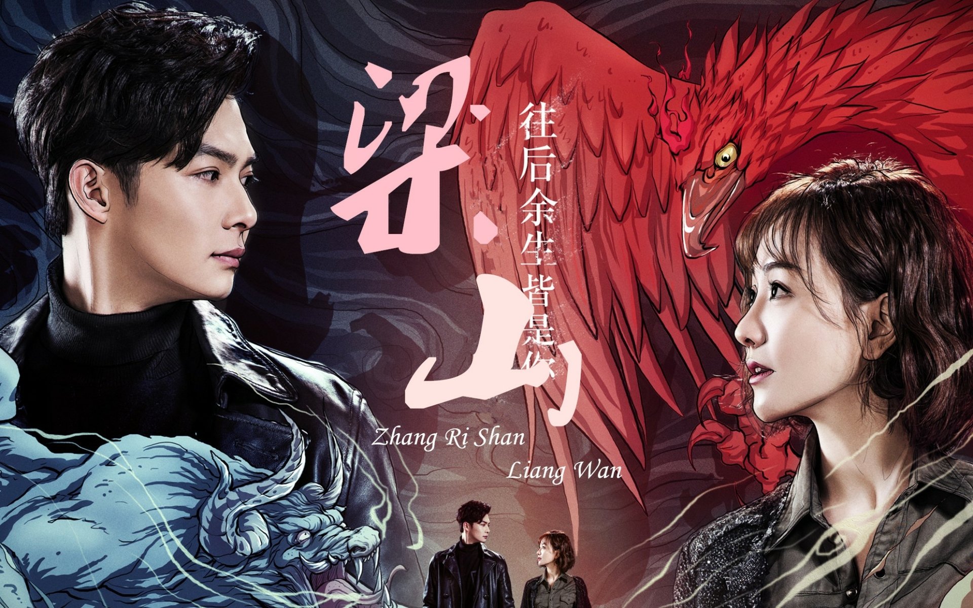 Download TV Show Tomb Of The Sea HD Wallpaper