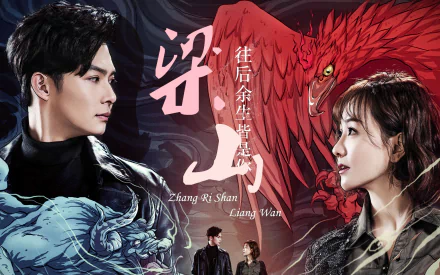 TV Show Tomb of the Sea HD Desktop Wallpaper | Background Image