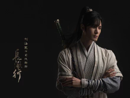 Liu Haikuan TV Show The Long Ballad HD Desktop Wallpaper | Background Image