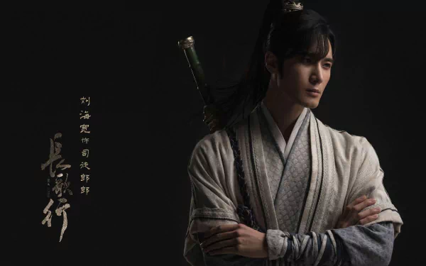 Liu Haikuan TV Show The Long Ballad HD Desktop Wallpaper | Background Image