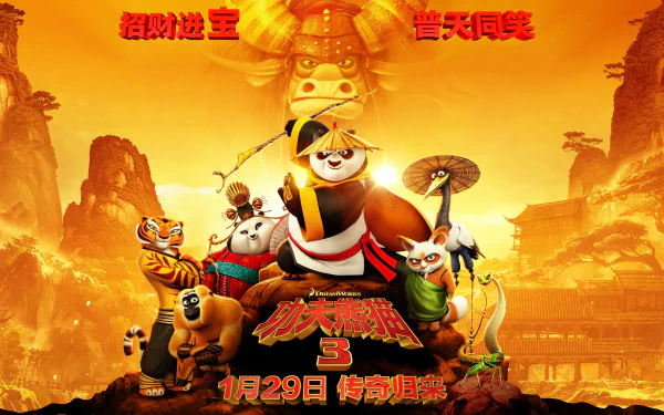 movie Kung fu Panda 3 HD Desktop Wallpaper | Background Image