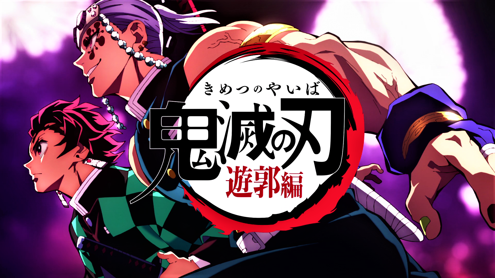 Demon Slayer: Kimetsu no Yaiba Entertainment District Arc Official