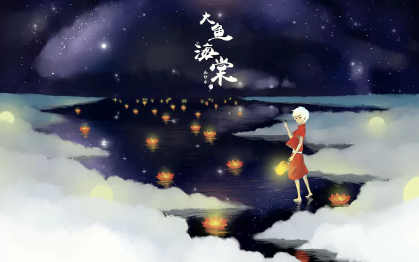 Anime Big Fish & Begonia HD Desktop Wallpaper | Background Image