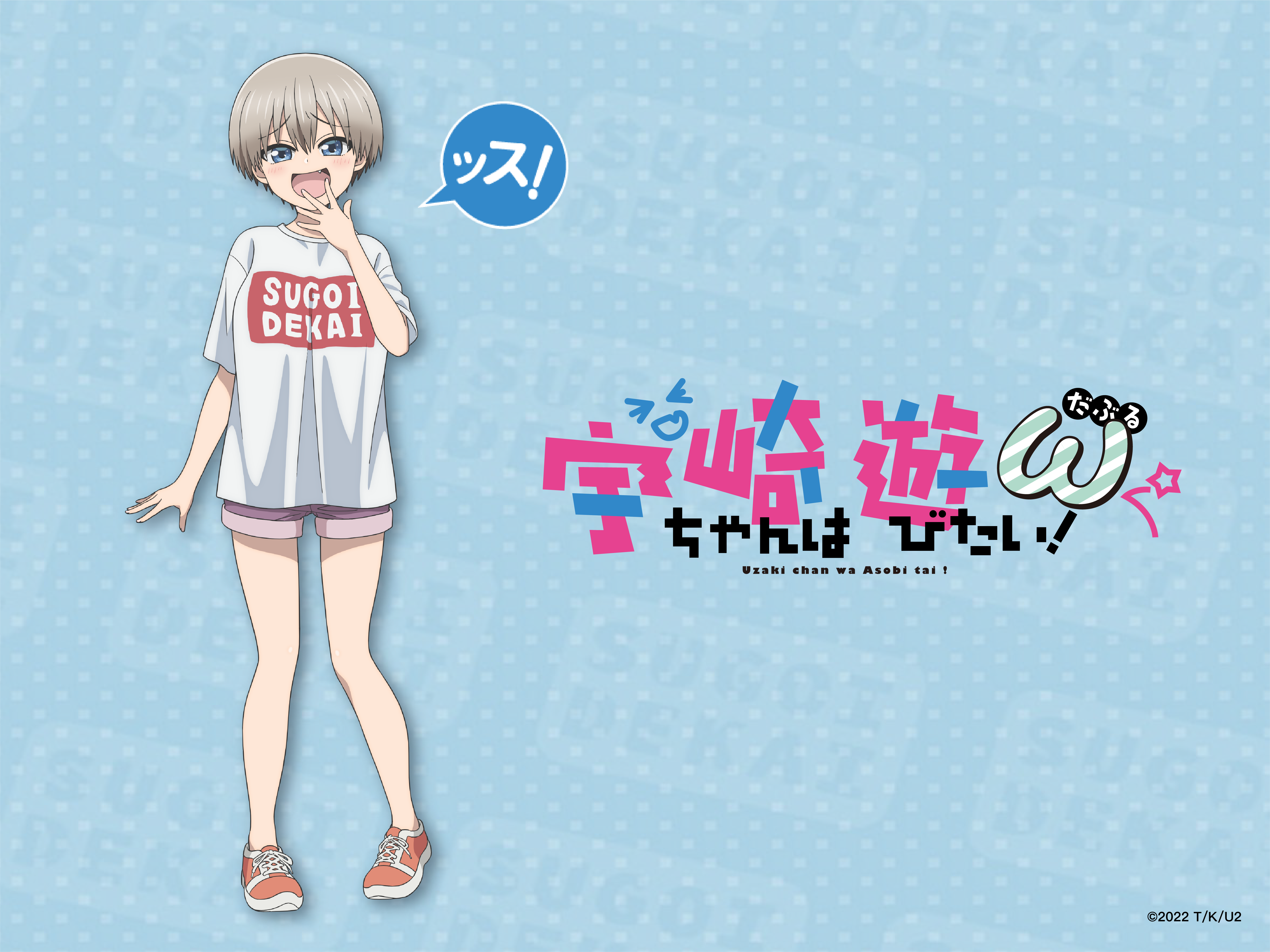 Uzaki-Chan Wants to Hang Out! 2ª temporada