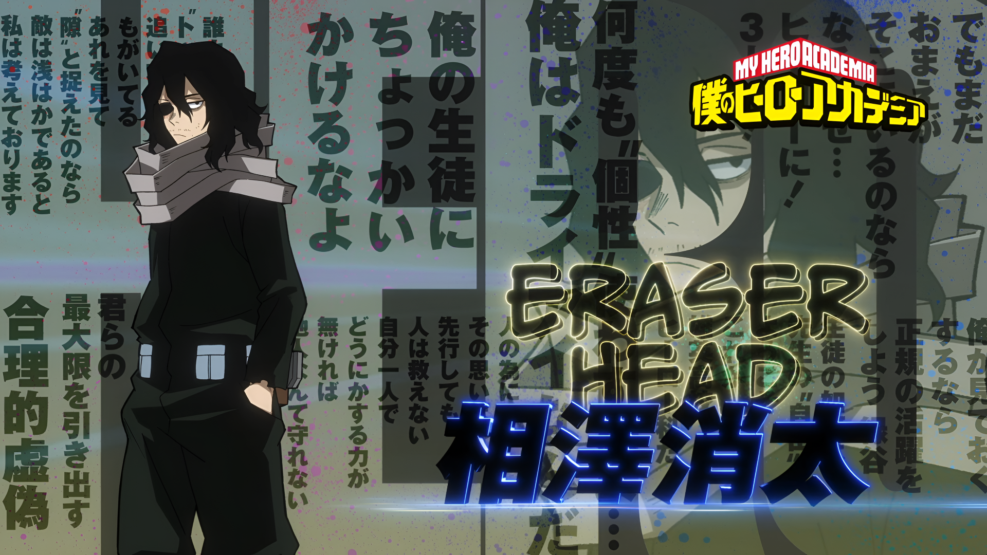 4K Ultra HD PC desktop wallpaper featuring Eraserhead from My Hero Academia, showcasing the anime's dynamic style with bold text and character-focused design.