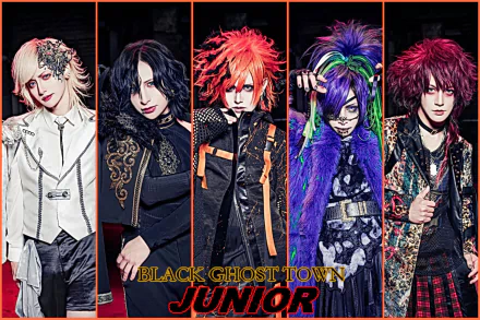  BLACK GHOST TOWN：JUNIOR