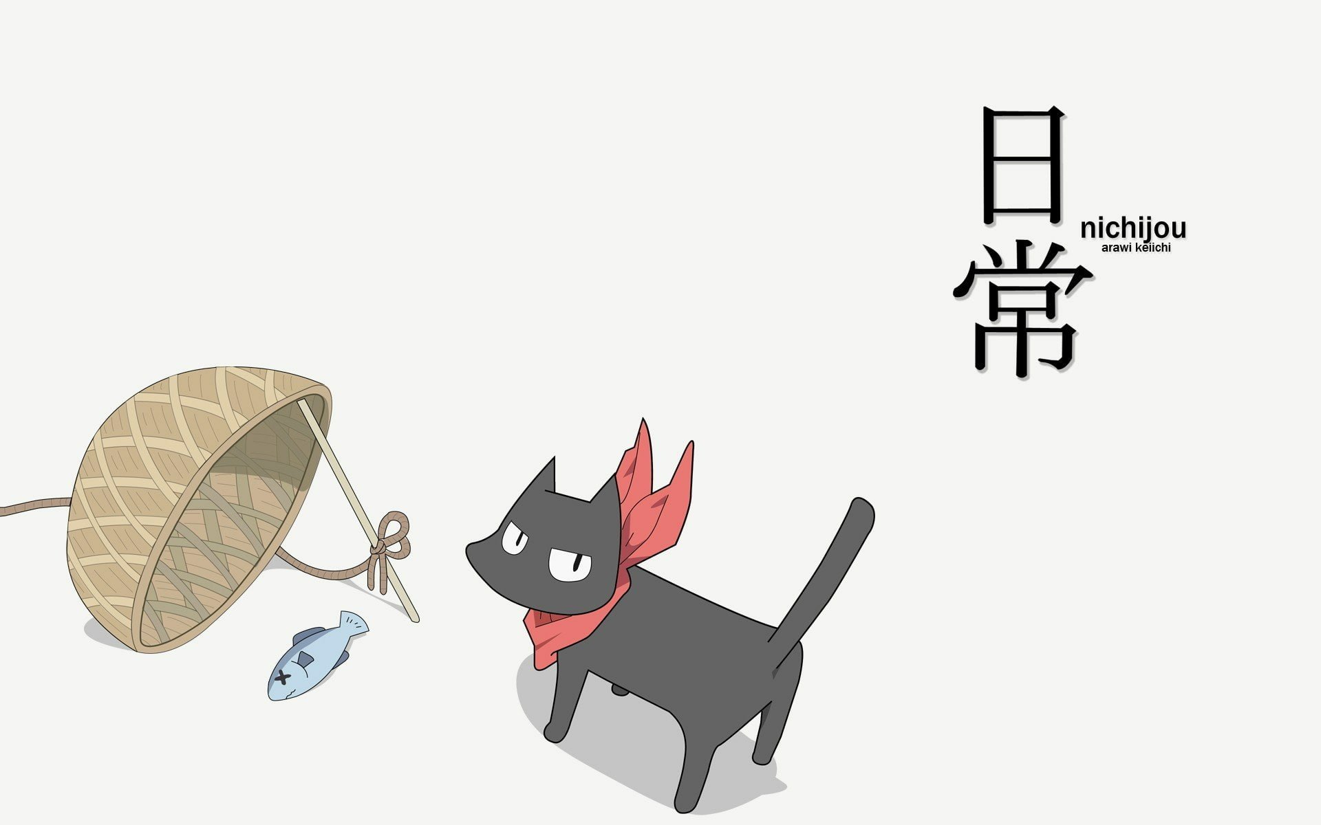 HD wallpaper featuring Sakamoto from *Nichijō*, showcasing a black cat wearing a red scarf next to a fishing net and a small fish, with the title 日常 in Japanese.