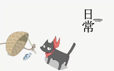 HD wallpaper featuring Sakamoto from *Nichijō*, showcasing a black cat wearing a red scarf next to a fishing net and a small fish, with the title 日常 in Japanese.