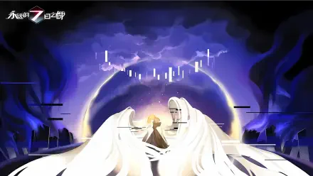  Eternal City / Forever 7th Capital Bahisa