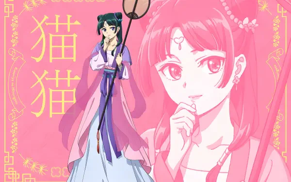 4K Ultra HD anime wallpaper featuring Maomao from The Apothecary Diaries, set against a pink background with intricate golden designs and Japanese text.