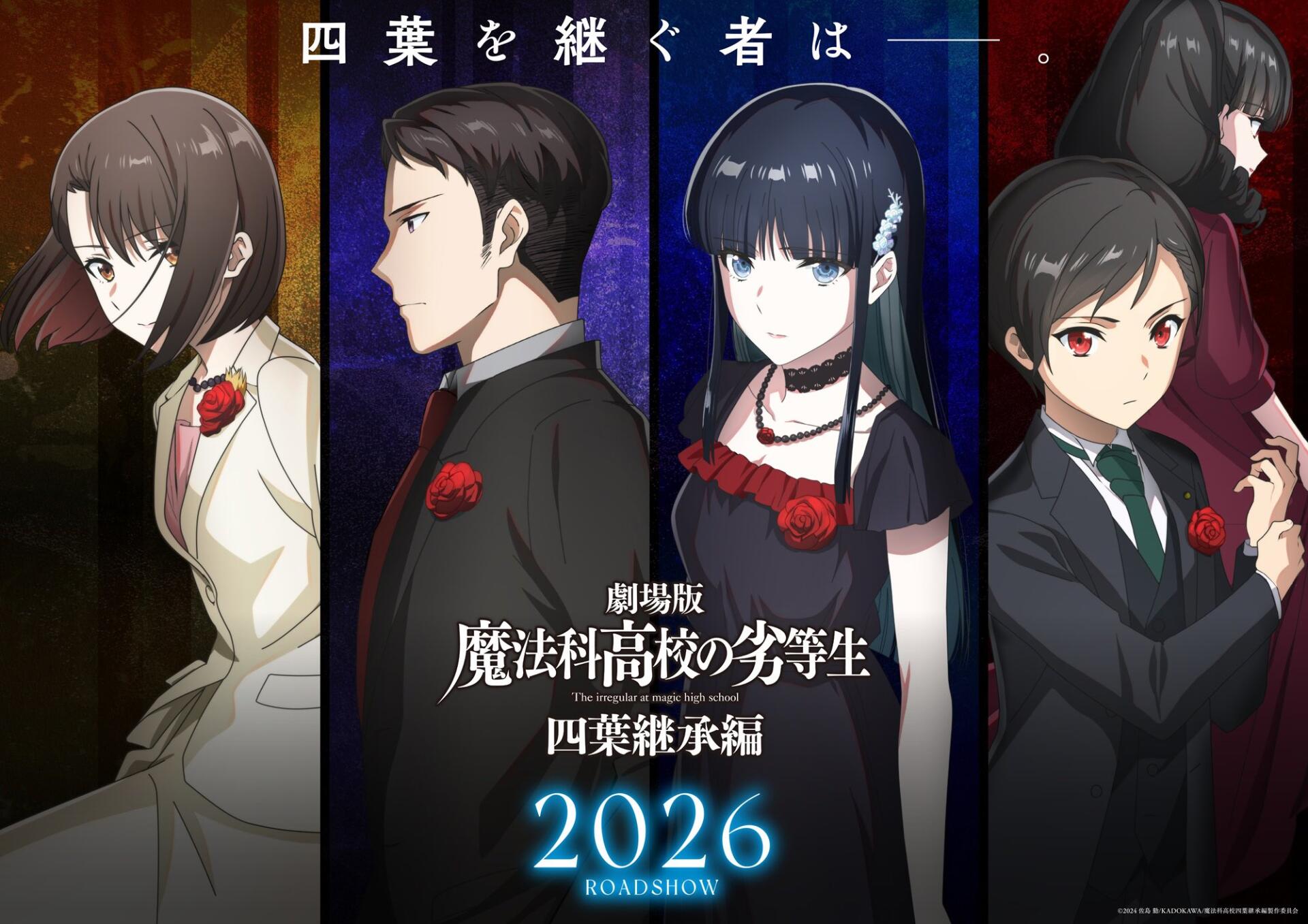 HD PC desktop wallpaper of the anime The Irregular at Magic High School: four characters in formal attire against blue‑red panels with the 2026 promotional title.