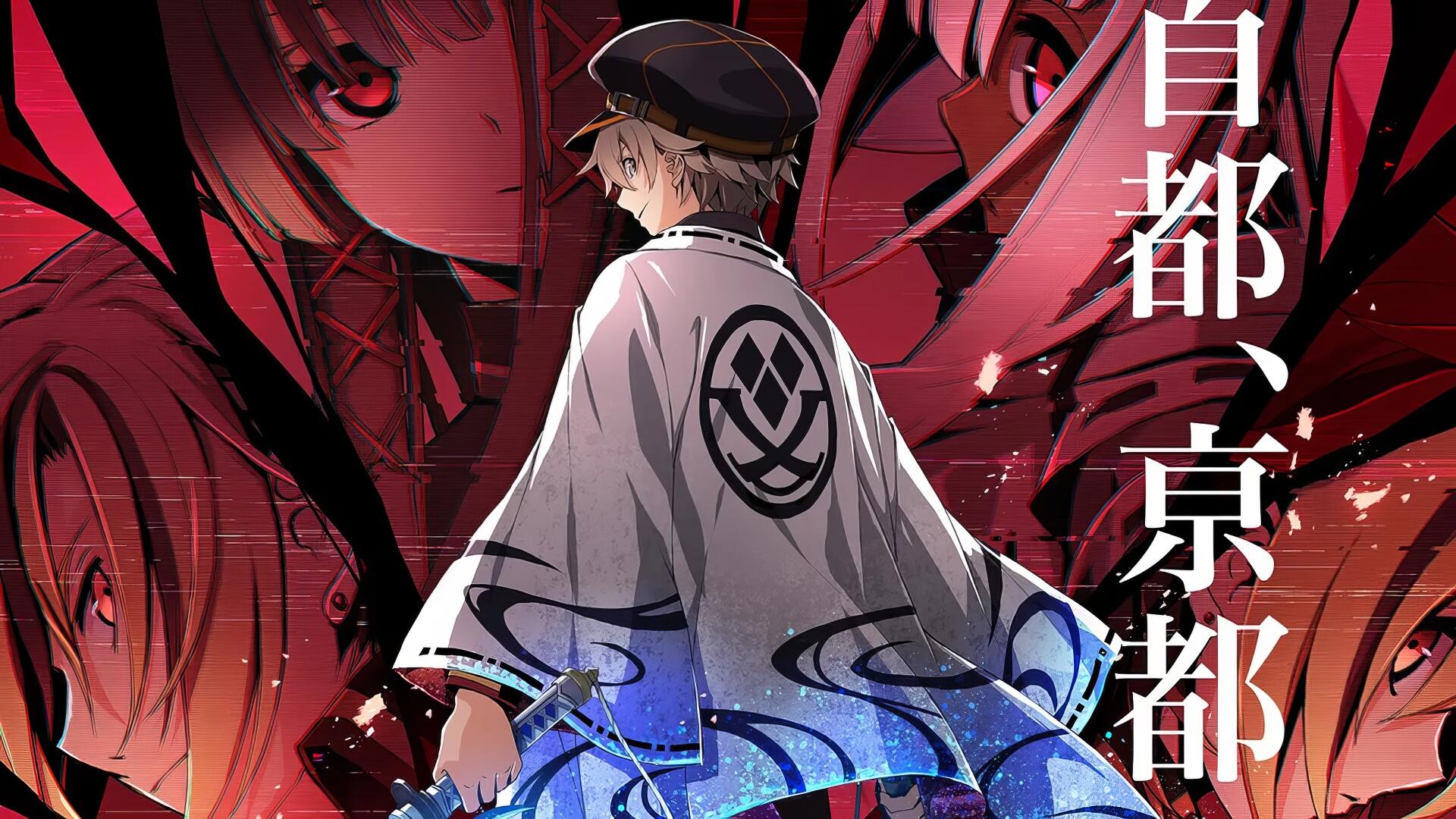HD Kyoto Xanadu wallpaper: lone anime protagonist in a beret and white coat with emblem, back to viewer, holding a glowing blue sword against a red collage of faces and vertical Japanese kanji.