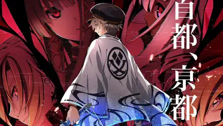 HD Kyoto Xanadu wallpaper: lone anime protagonist in a beret and white coat with emblem, back to viewer, holding a glowing blue sword against a red collage of faces and vertical Japanese kanji.
