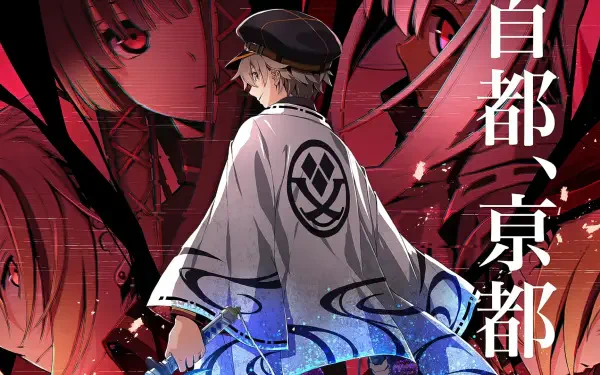 HD Kyoto Xanadu wallpaper: lone anime protagonist in a beret and white coat with emblem, back to viewer, holding a glowing blue sword against a red collage of faces and vertical Japanese kanji.
