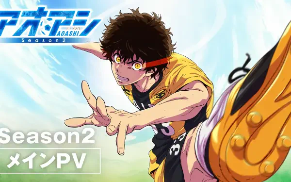 Aoashi anime Ultra HD 4K desktop background of Ashito Aoi in a yellow jersey kicking a soccer ball, dynamic action pose with Season 2 logo.
