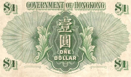 man made hong kong dollar HD Desktop Wallpaper | Background Image