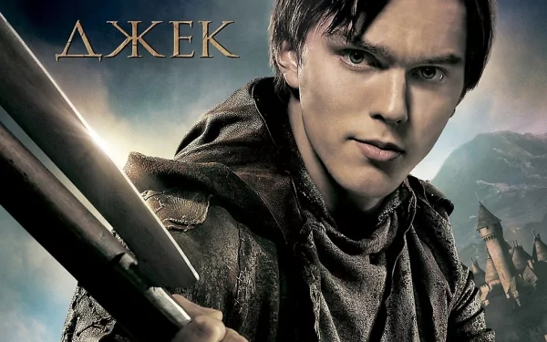 HD PC desktop wallpaper featuring the movie Jack the Giant Slayer with a close-up of the main character holding a weapon against a dramatic sky and castle backdrop.