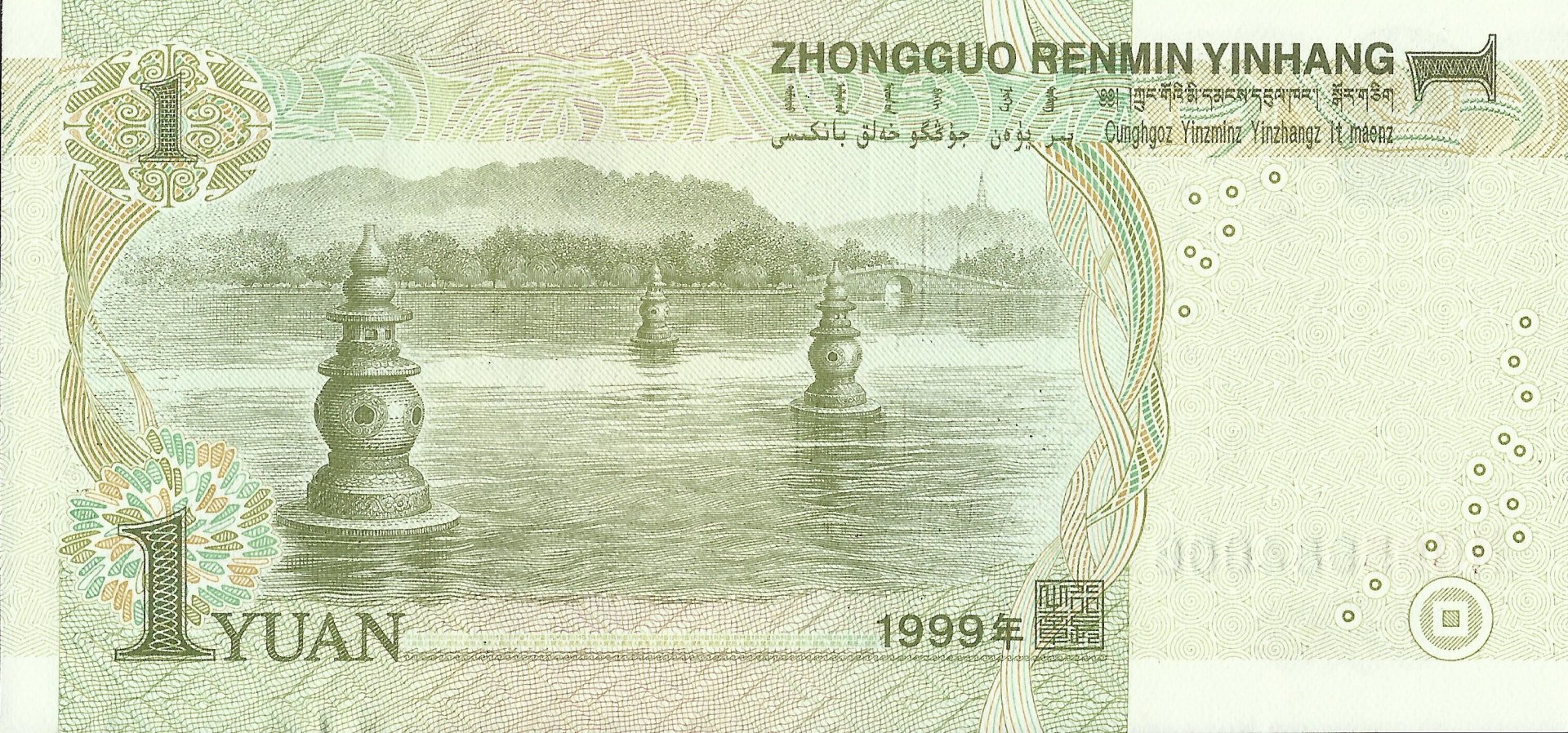 Download Man Made Yuan HD Wallpaper