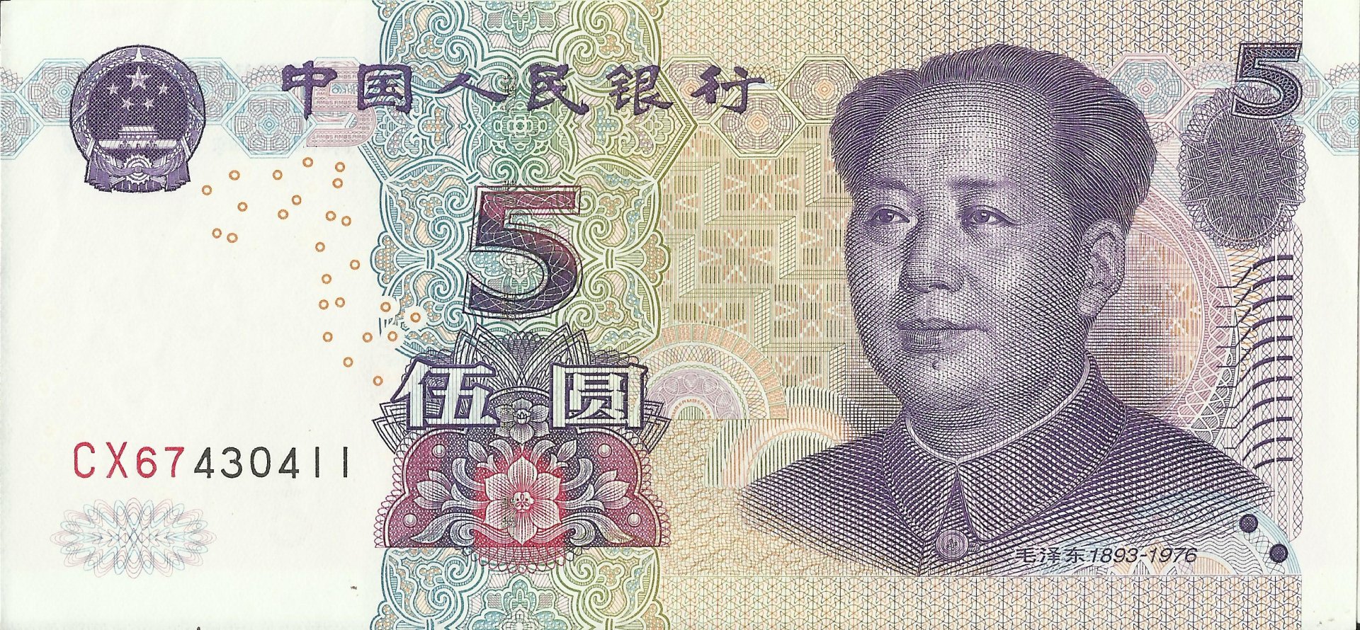 Download Man Made Yuan HD Wallpaper