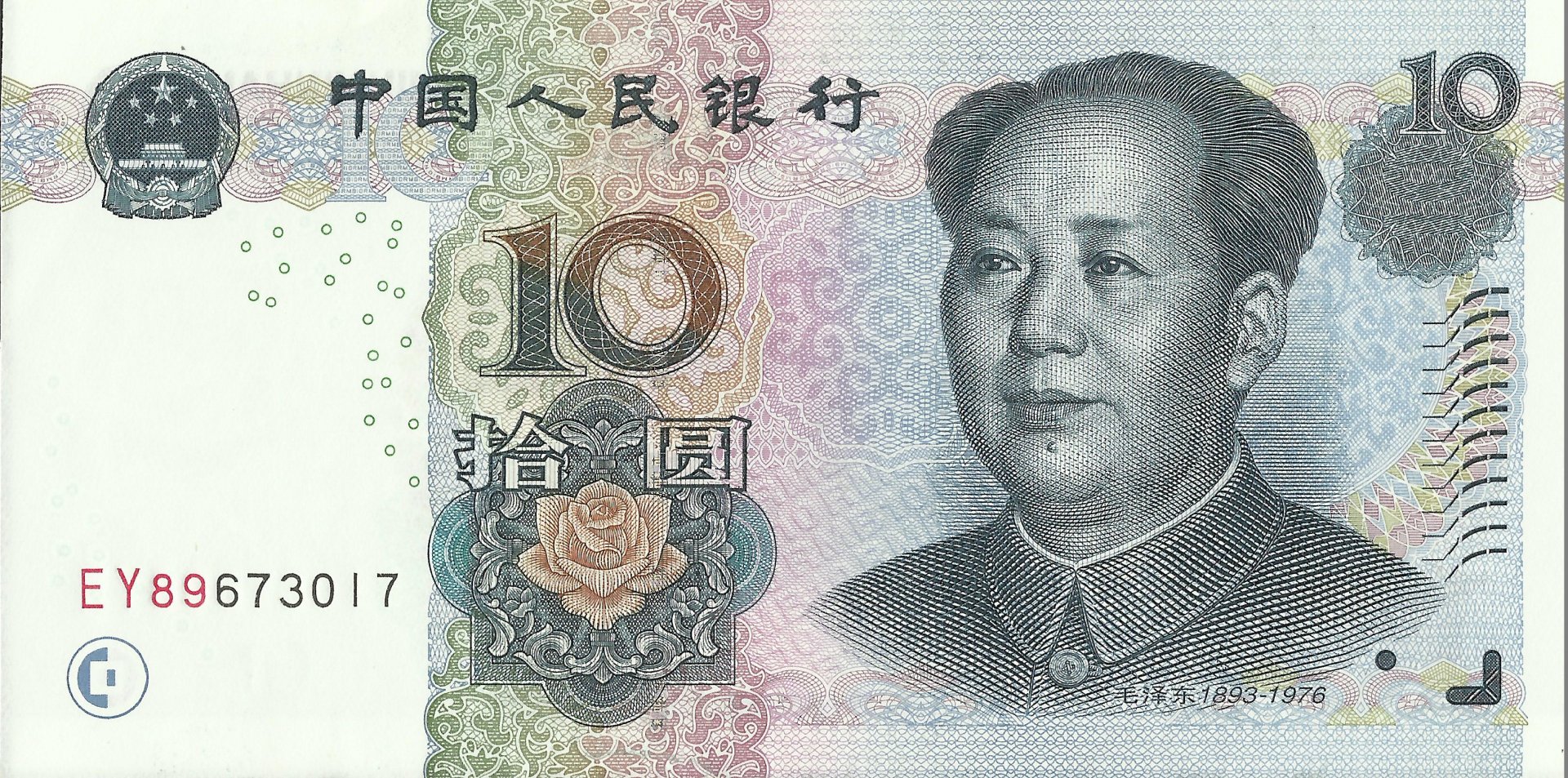 Download Man Made Yuan HD Wallpaper