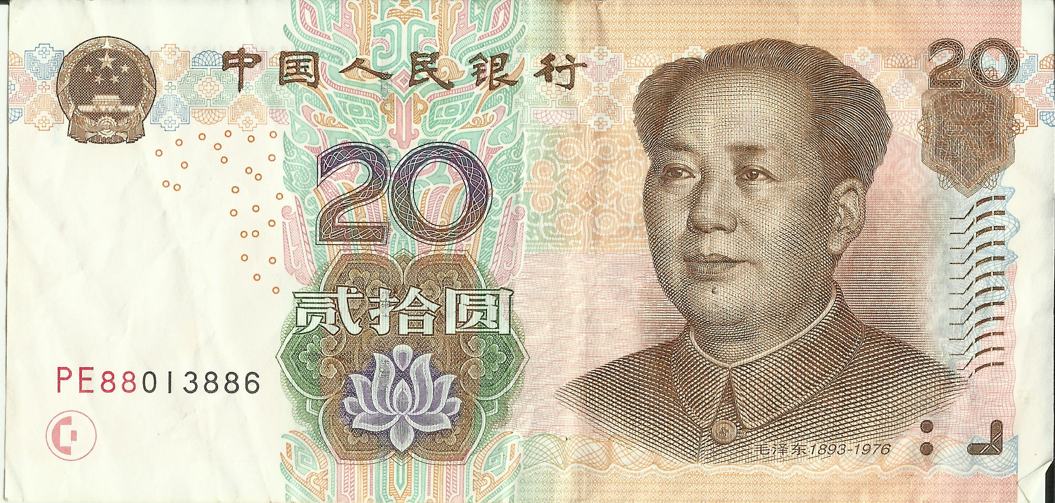 Man Made Yuan HD Wallpaper | Background Image