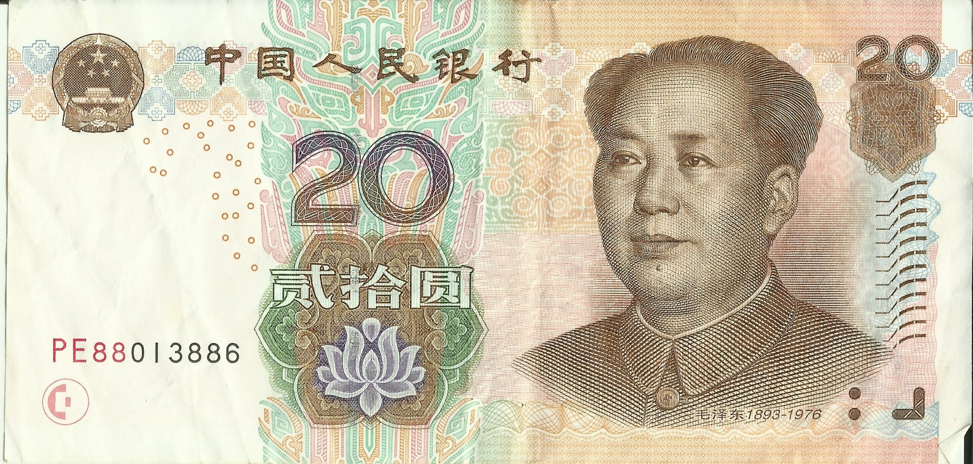Download Man Made Yuan HD Wallpaper