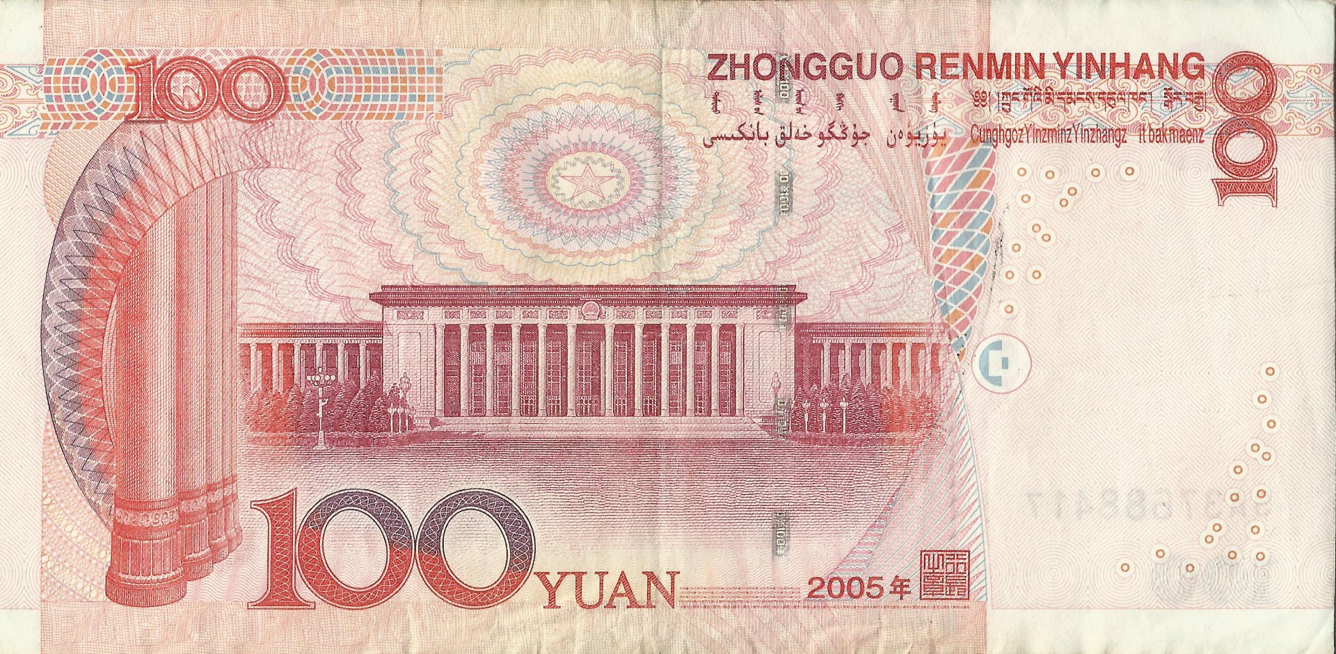 Download Man Made Yuan HD Wallpaper