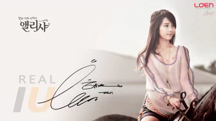 HD wallpaper featuring the Korean singer IU, capturing her elegance with a signature below. This background showcases her connection to music in a stylish design.