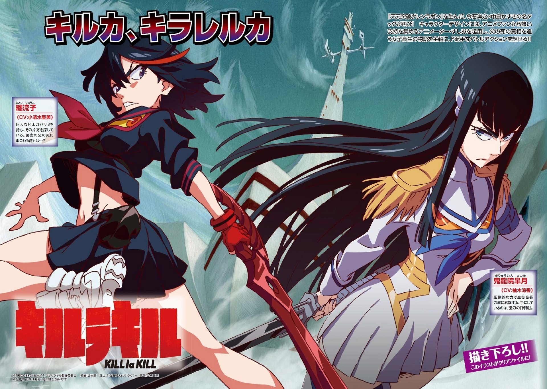 Kill La Kill HD Wallpaper - Satsuki and Ryuko Dynamic Pose