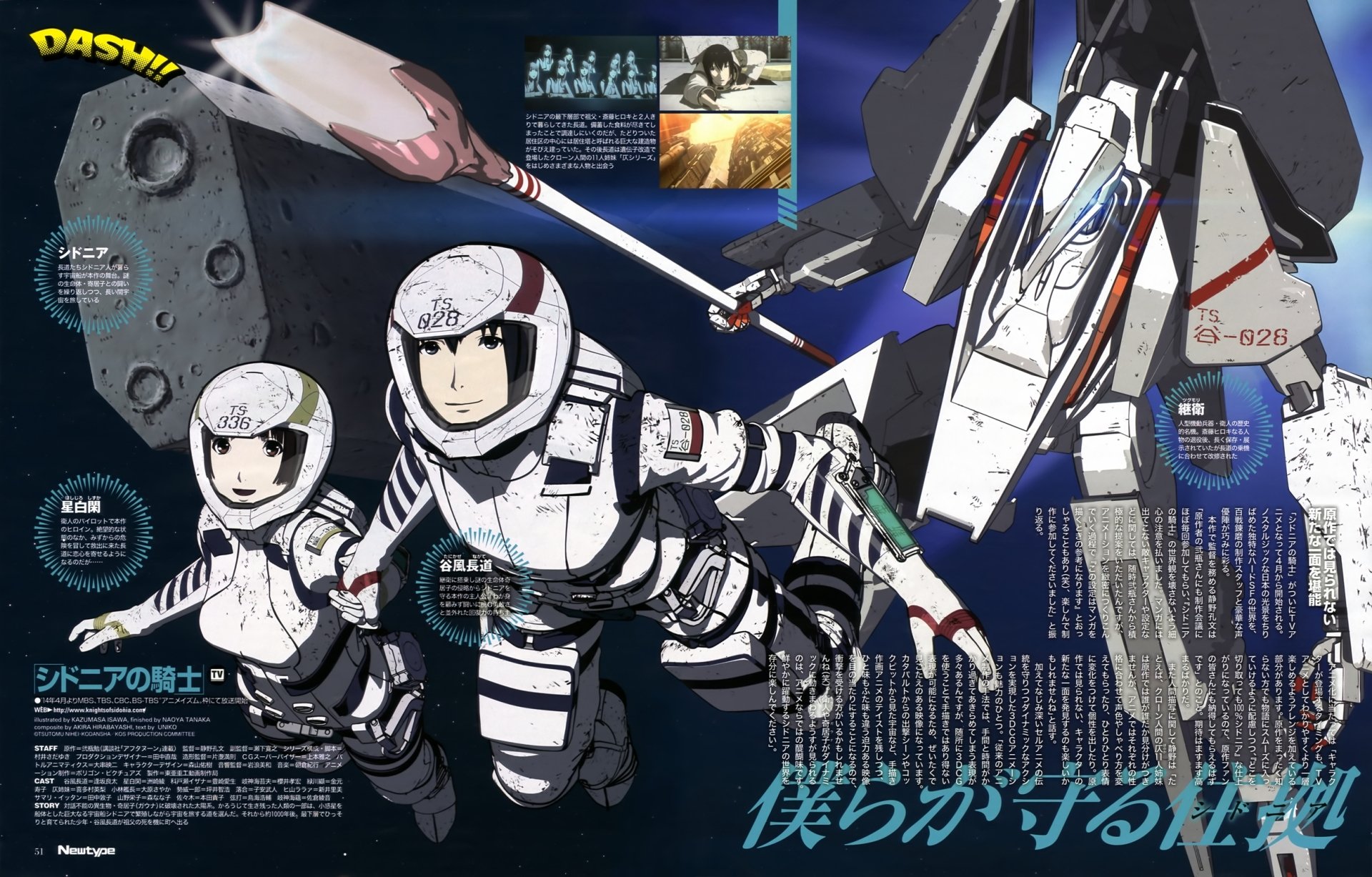 HD desktop wallpaper featuring characters and a mecha from Knights of Sidonia anime, set against a space-themed background.