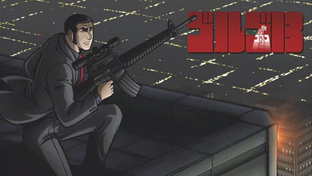Anime Golgo 13 HD Desktop Wallpaper | Background Image
