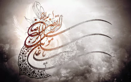  Ya Raof