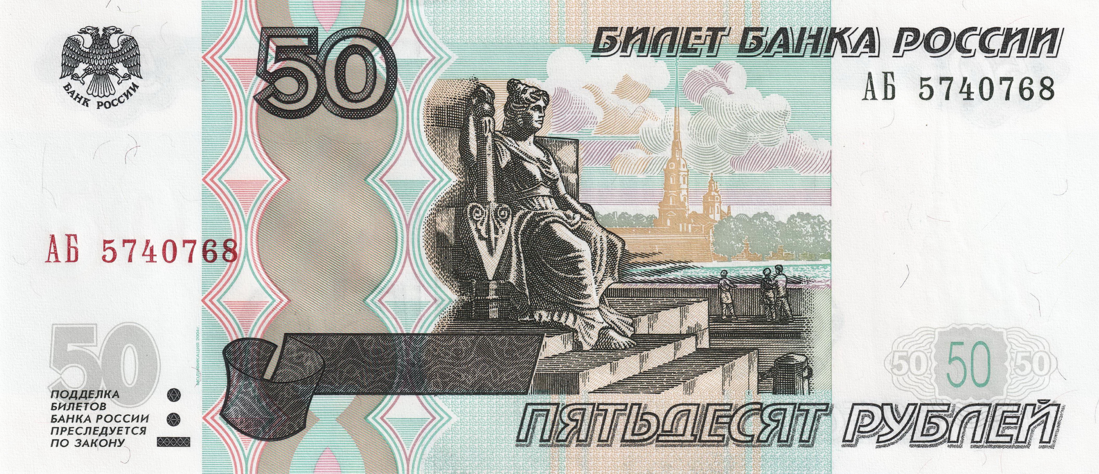 Man Made Ruble HD Wallpaper | Background Image