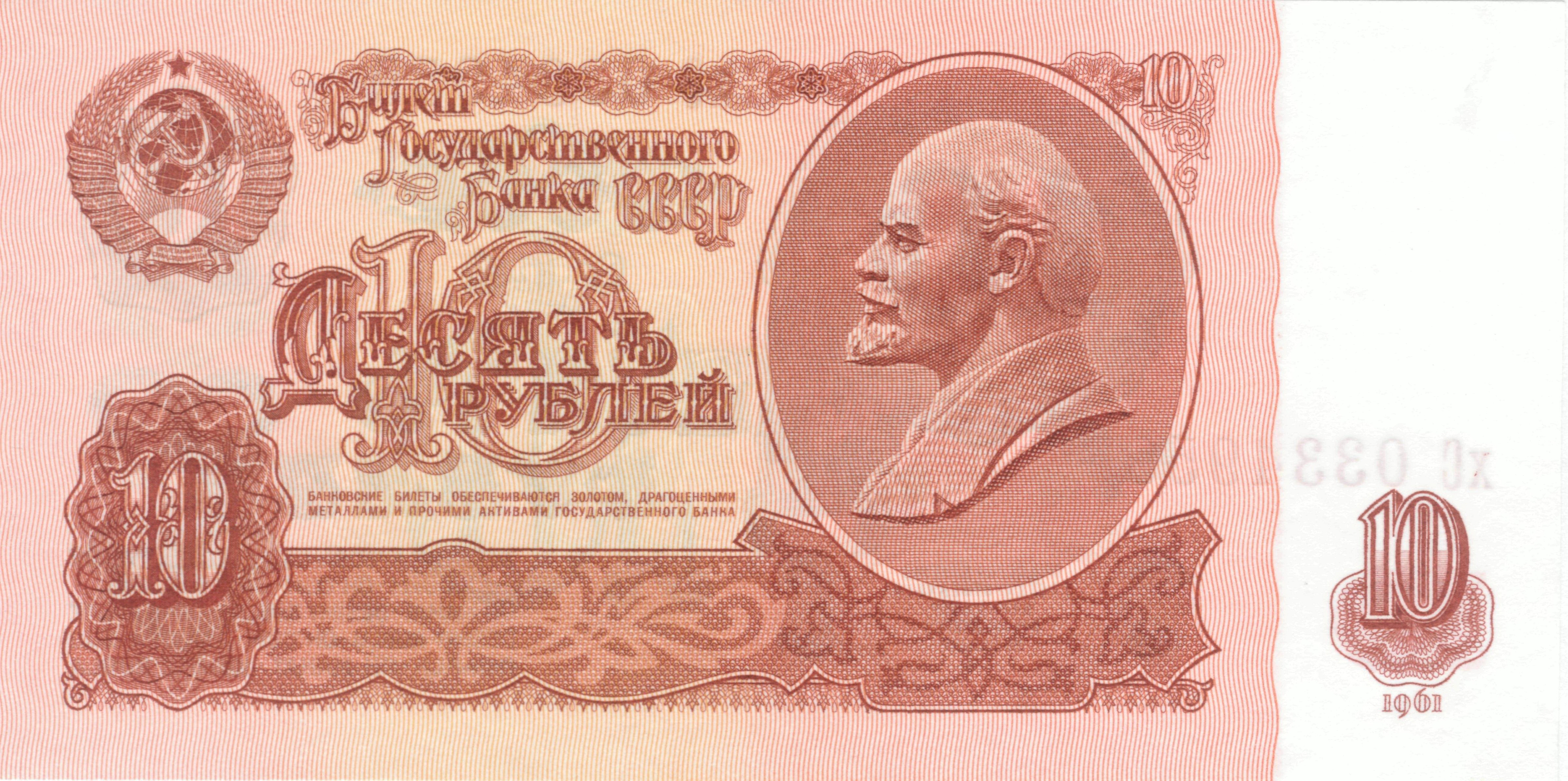 Man Made Ruble HD Wallpaper | Background Image