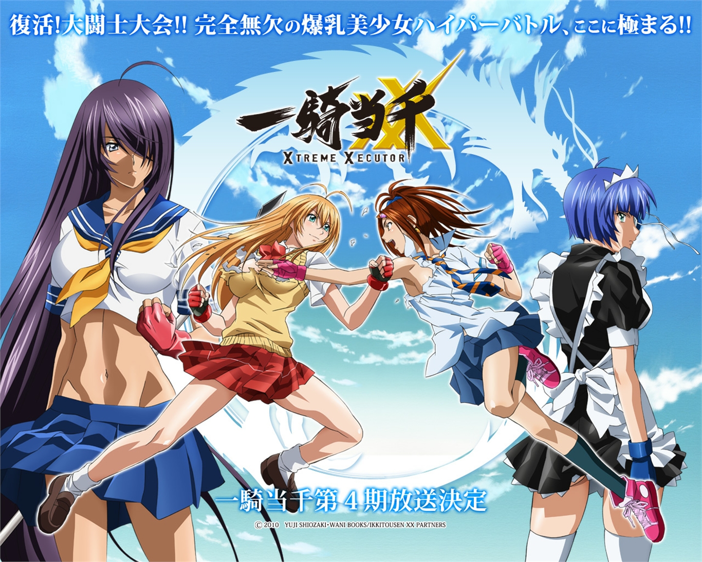 Download Anime Ikki Tousen Wallpaper