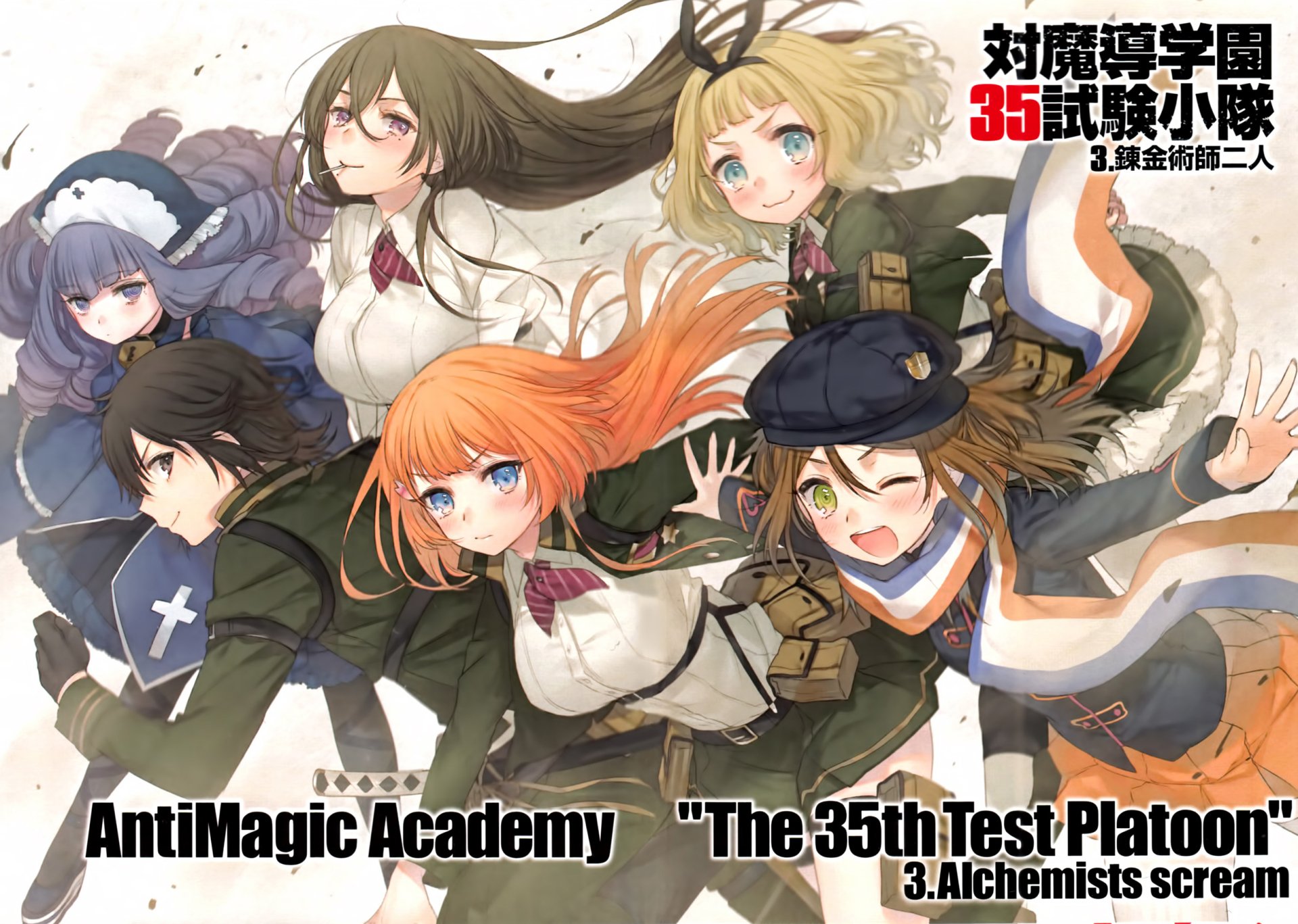 Anime characters from AntiMagic Academy 35th Test Platoon, including Mari Nikaido, Takeru Kusanagi, and Ouka Ootori, showcased in an engaging HD desktop wallpaper.
