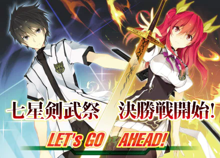 HD wallpaper featuring Ikki Kurogane and Stella Vermillion from the anime Chivalry of a Failed Knight. The vibrant background showcases their dynamic characters and energy.