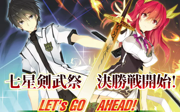 HD wallpaper featuring Ikki Kurogane and Stella Vermillion from the anime Chivalry of a Failed Knight. The vibrant background showcases their dynamic characters and energy.
