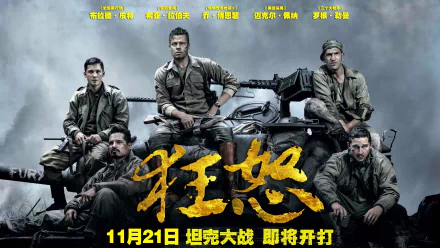 A striking HD wallpaper featuring actors Shia LaBeouf, Brad Pitt, Logan Lerman, Jon Bernthal, and Michael Peña from the movie Fury, set against a tank backdrop.