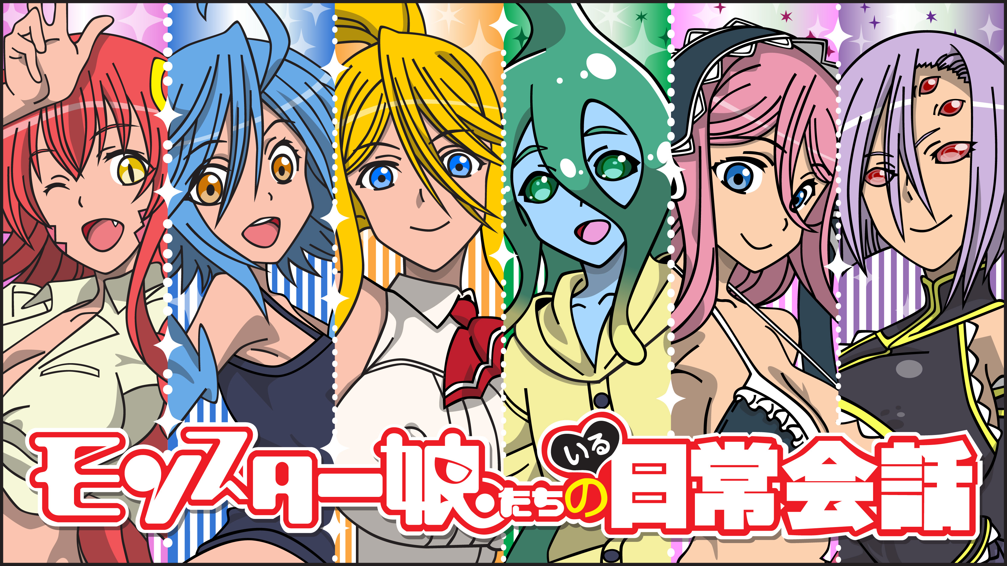 Monster Musume (Everyday Life with Monster Girls) by Sean E. Andersen