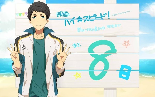 Anime Free! HD Wallpaper | Background Image