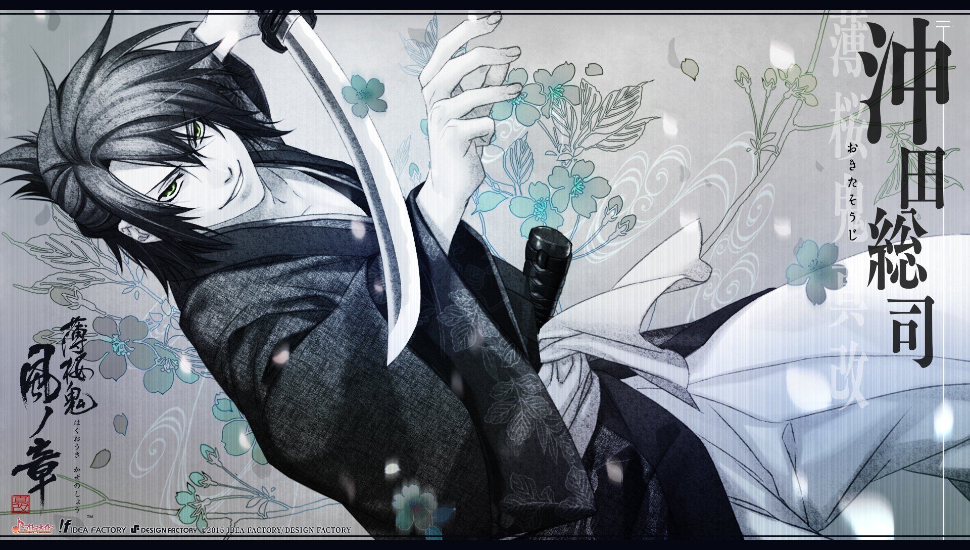 Download Anime Hakuouki Shinsengumi Kitan HD Wallpaper